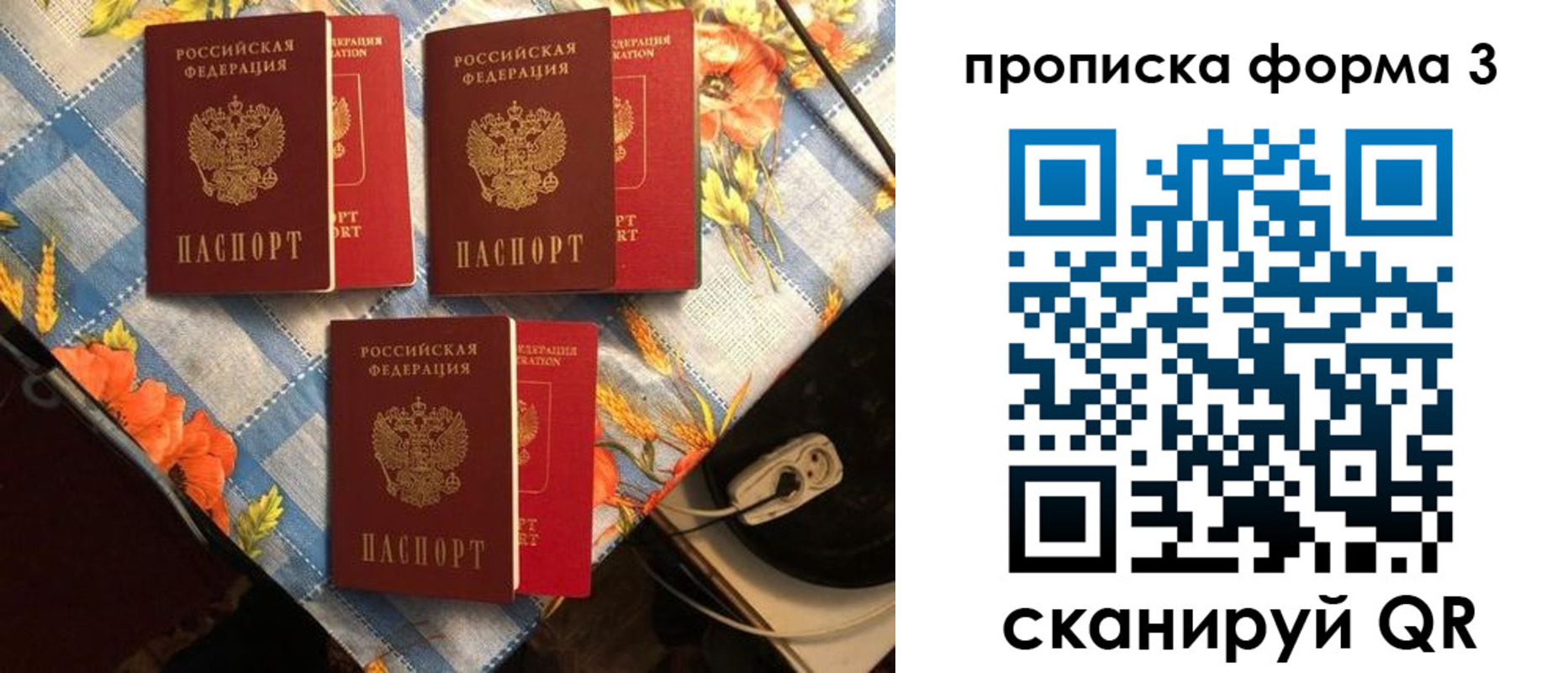 где прописаться в Боровске