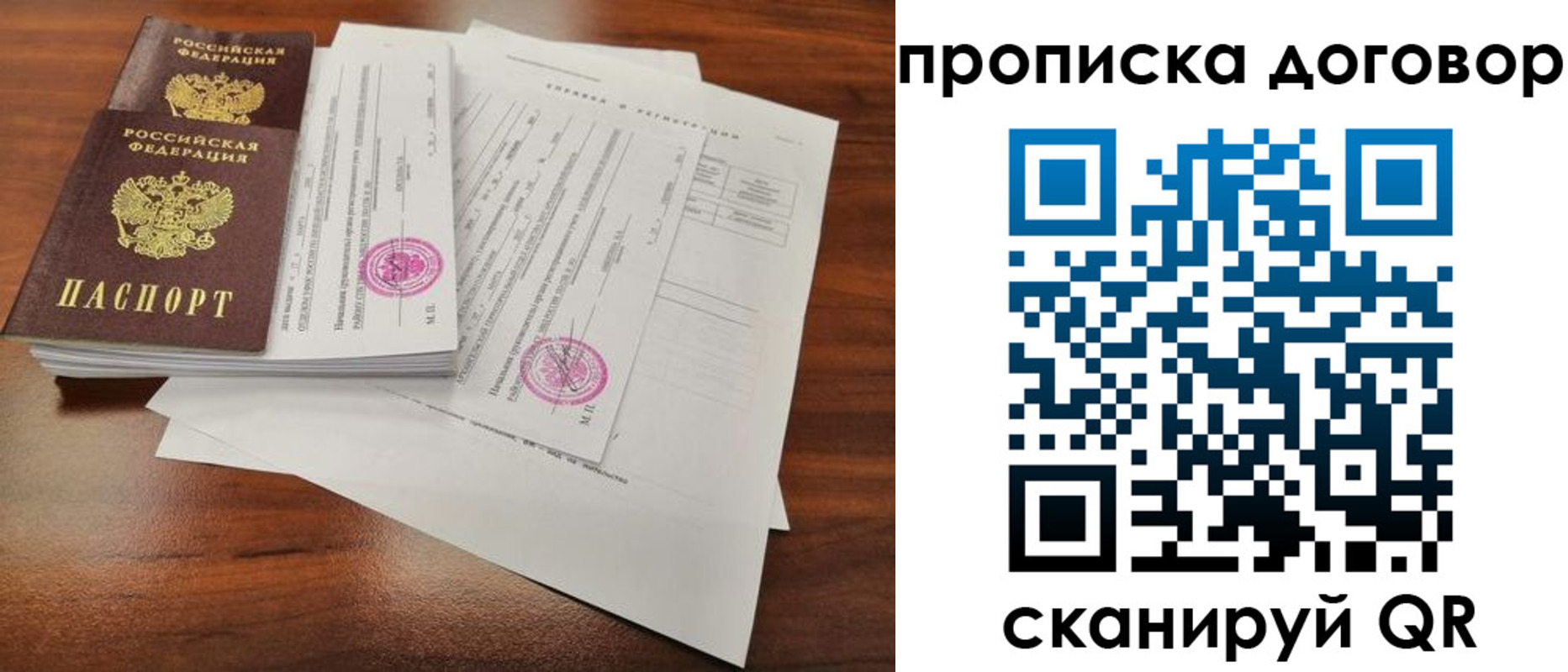 временная регистрация госуслуги в Боровске